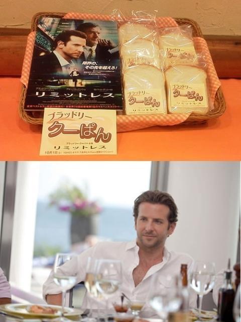 “ブラッドリー・クーぱん”（上）を食べれば、 あなたも頭が良くなってクーパー並のモテ男に!?