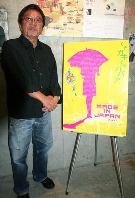 大学生とともに作り上げた意欲作、高橋伴明監督が語る