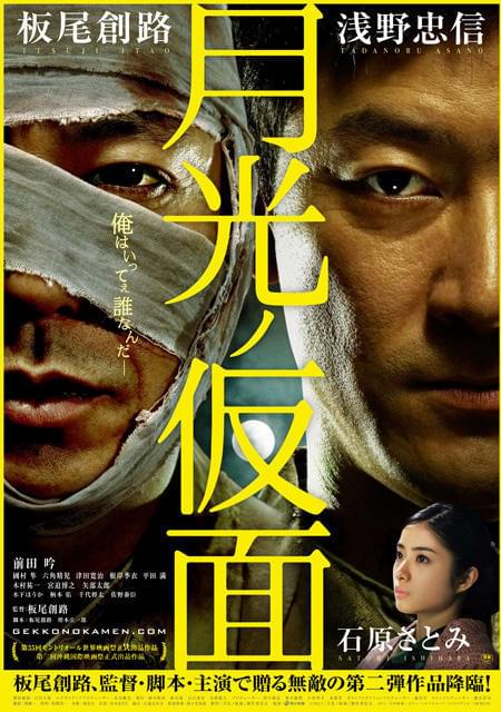 全国公開は2012年1月14日!