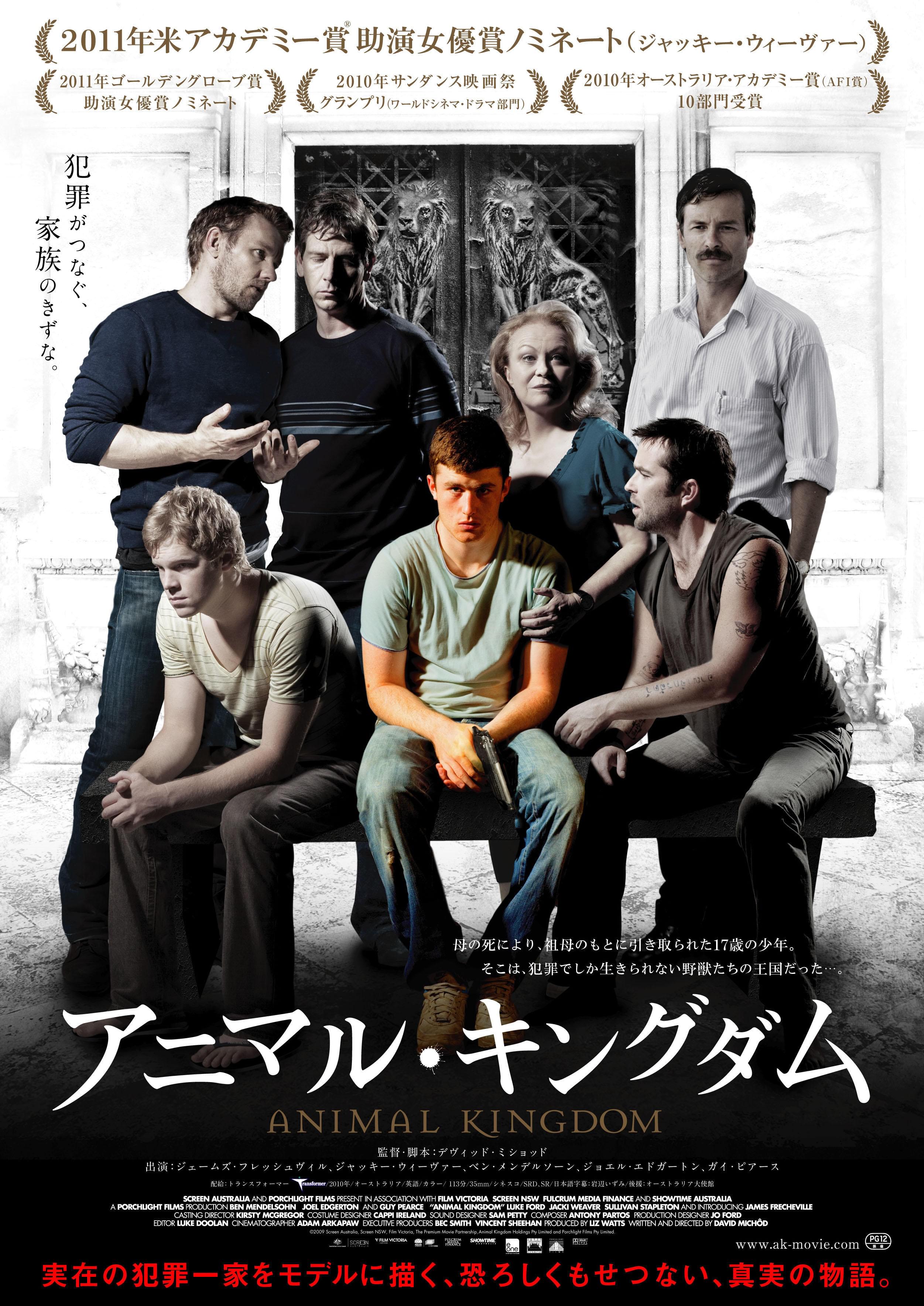 タランティーノが年間ベスト3に選出、豪映画の予告が公開！