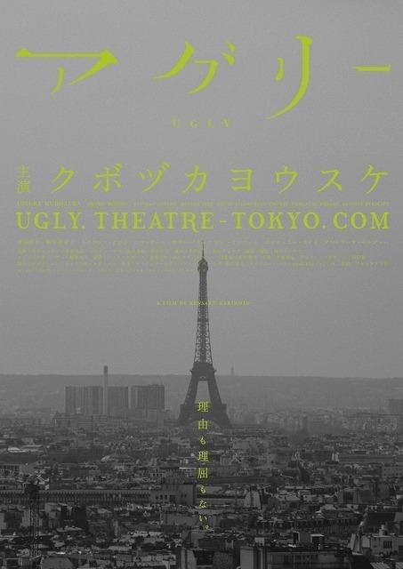 全編パリ撮影の窪塚洋介主演作、劇場版予告編が公開