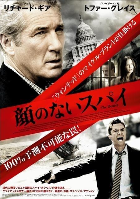 リチャード・ギア、伝説のスパイに挑む元諜報員に