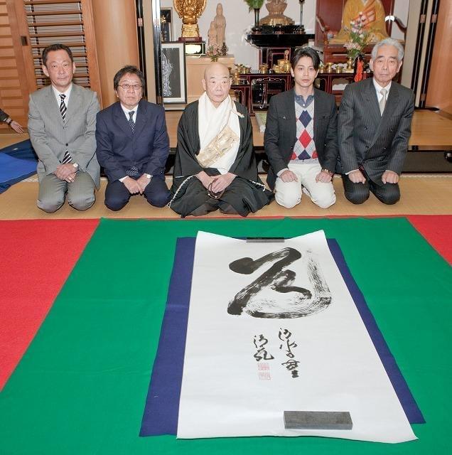 清水寺・森貫主、映画の題字に初挑戦 吉沢悠の2011年は「旅」
