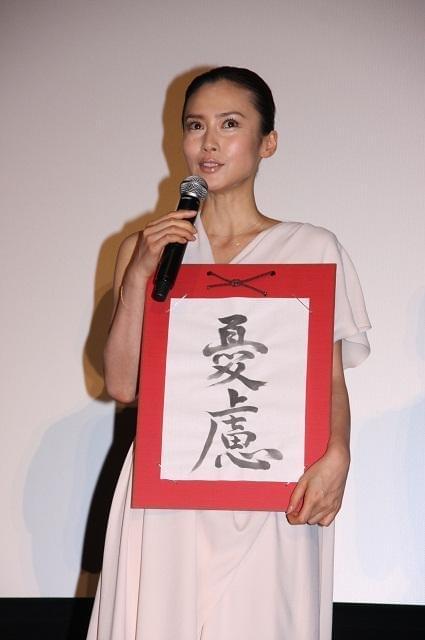 東山紀之「字も美しい」中谷美紀の直筆を絶賛