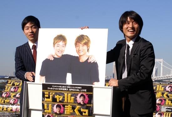 飽きられた？ ジャルジャル、結成10年でイメチェン金髪へ