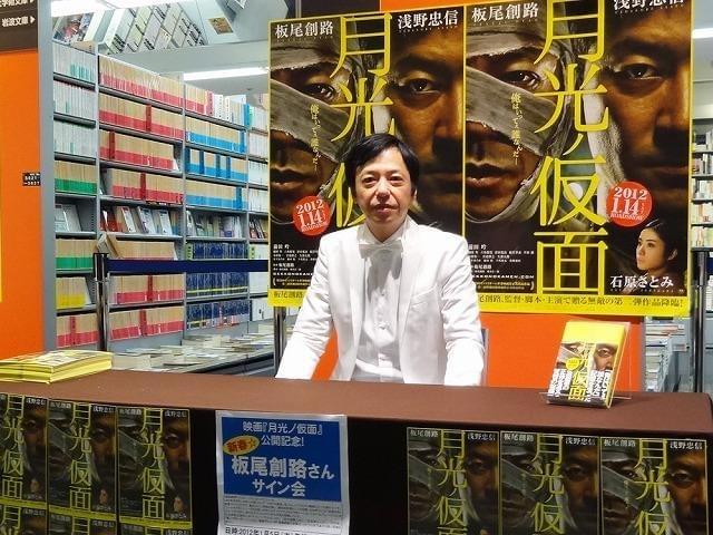板尾創路、最新作監督は「すごく幸せな環境だった」