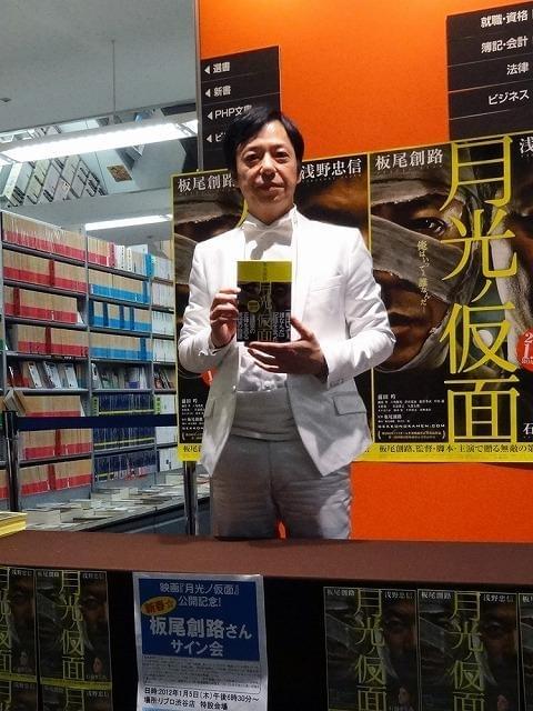 板尾創路、最新作監督は「すごく幸せな環境だった」