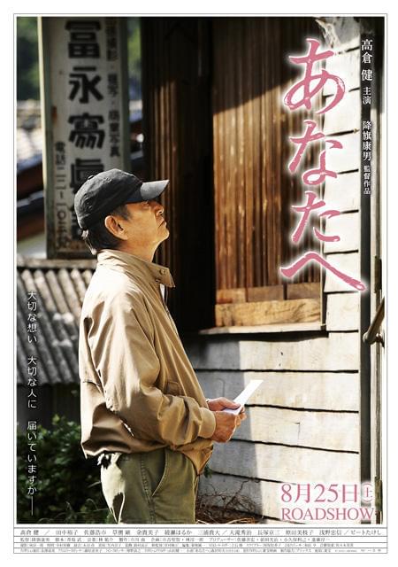 8月25日の公開日が待ちきれない