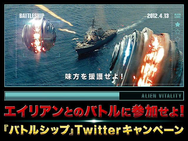 あなたの攻撃ツイートでエイリアンを撃退せよ！