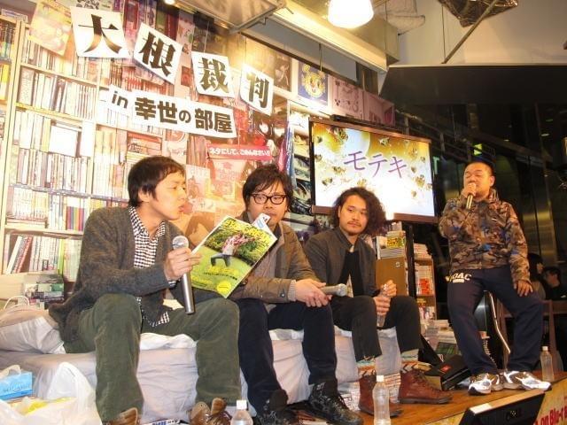 「モテキ」みゆきのモデルになった美人編集者、大根監督に笑顔で抗議