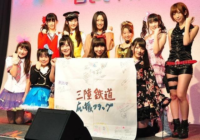 三陸鉄道チャリティライブに被災地・宮城を含む全国のご当地アイドル結集