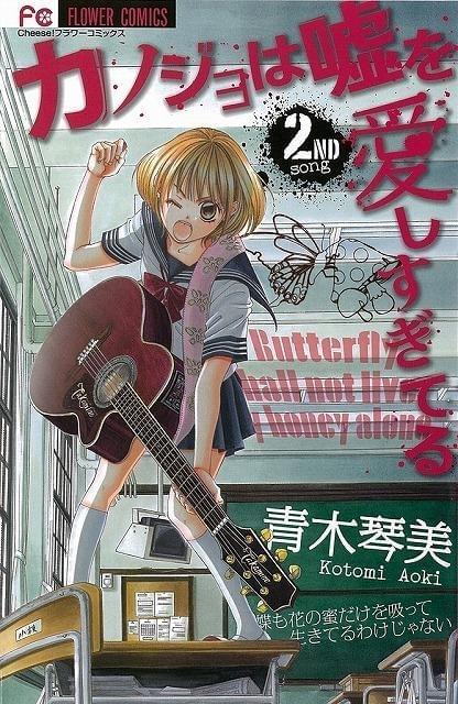 ヒロイン役のオーディションを大々的に敢行する 「カノジョは嘘を愛しすぎてる」