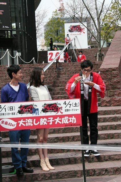 「SPEC」大流し餃子イベントに戸田恵梨香「これは餃子の映画かもしれない」