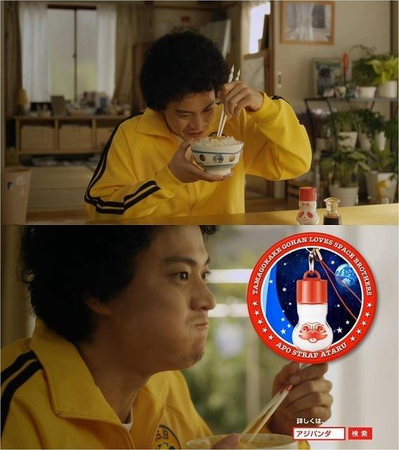 小栗旬、「宇宙兄弟」ムッタ役で味の素CMに出演