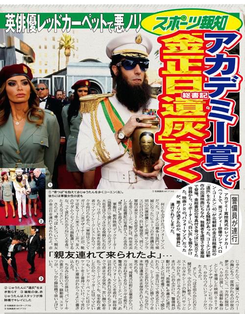 S・B・コーエン主演作、スポーツ報知の記事をチラシに転載