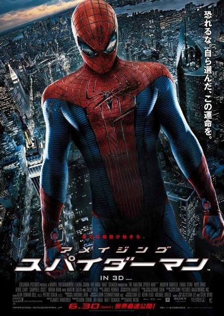 「アメイジング・スパイダーマン」日本版新ポスターが公開！