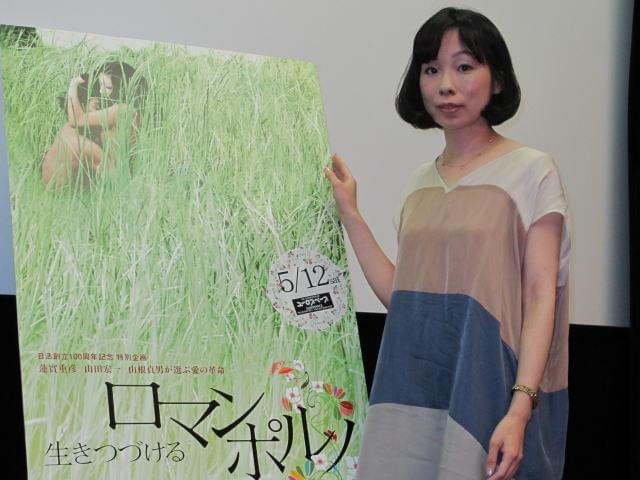 辛酸なめ子、白いブリーフに興味津々「ロマンポルノ」女子限定上映会