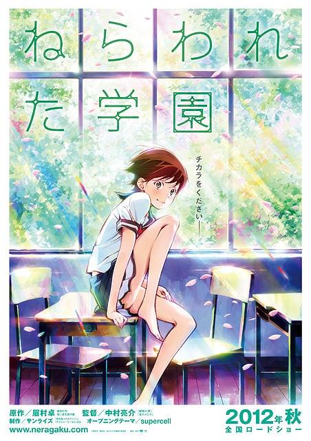 初のアニメ化「ねらわれた学園」特報＆ポスタービジュアル解禁