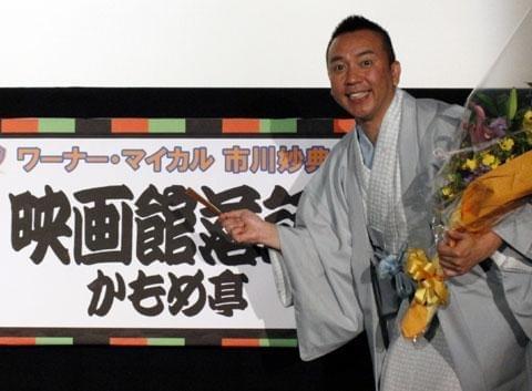 舞台挨拶に立った林家たい平