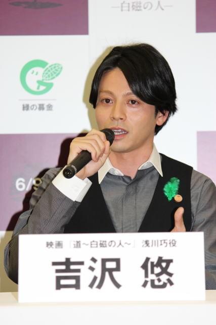 吉沢悠「力強い後押し」林野庁からの“お墨付き”に感激