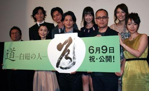 吉沢悠＆高橋伴明監督、感慨無量の「道 白磁の人」封切り