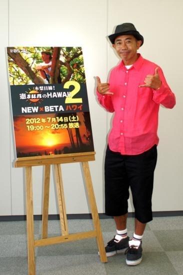 木梨憲武目線のハワイは“世界の王”が認める面白さ