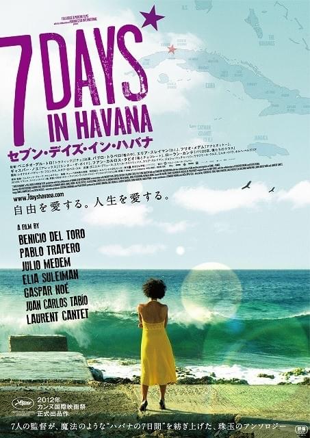 「セブン・デイズ・イン・ハバナ」待望の予告編＆新ポスター公開！