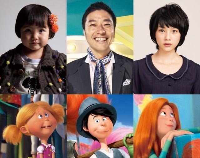 トータス松本、声優初挑戦のアニメで志村けんと共演 歌声も披露