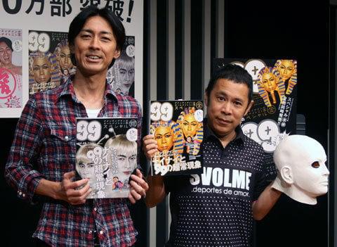 UFOはいる？ いない？ ナイナイ岡村＆矢部がムック本発売で大激論!?