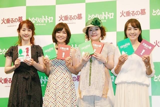 「トトロ」「火垂るの墓」声優が24年越しの初顔合わせ