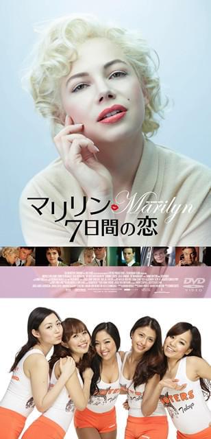 マリリン・モンローの命日にHOOTERSで“マリリン”が復活!?