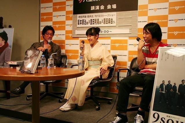 阪本順治・豊田利晃両監督＆原田麻由、故原田芳雄さんに思い馳せる