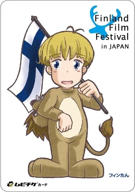 フィンランド大使館Twitterの“中の人”フィンたんの顔が明らかに