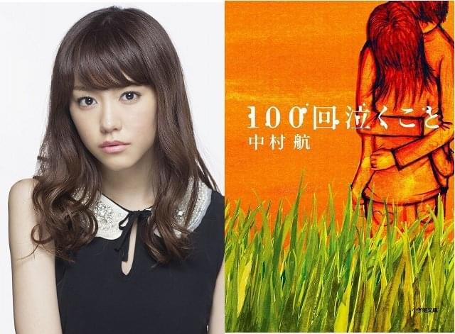関ジャニ∞大倉忠義、桐谷美玲との号泣恋愛映画「100回泣くこと」で初の単独主演