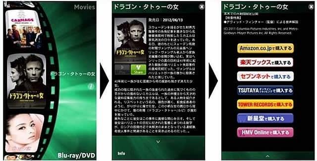 ソニー・ピクチャーズの公式アプリ「SPEJ app」にAndroid版が登場