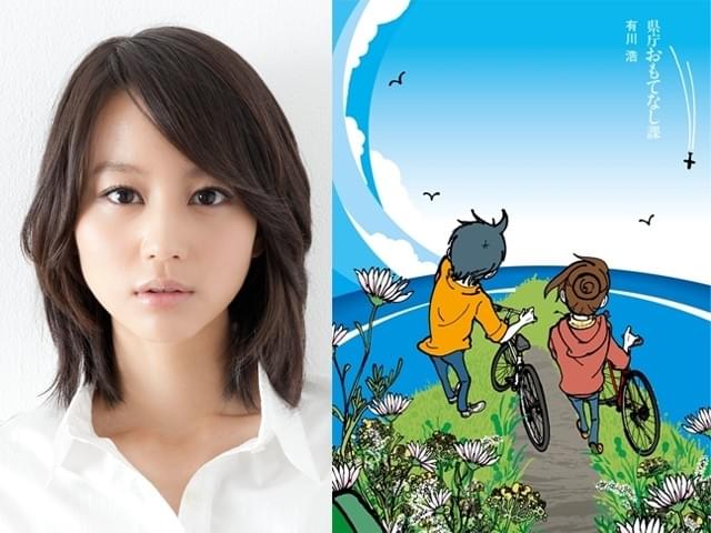 錦戸亮、3年ぶり映画主演「県庁おもてなし課」で堀北真希と初共演