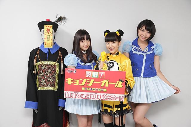 川島海荷の“絶対領域”がポイント？ 「キョンシー」ドラマで会見