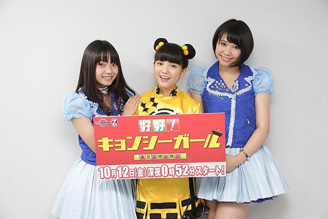 川島海荷の“絶対領域”がポイント？ 「キョンシー」ドラマで会見