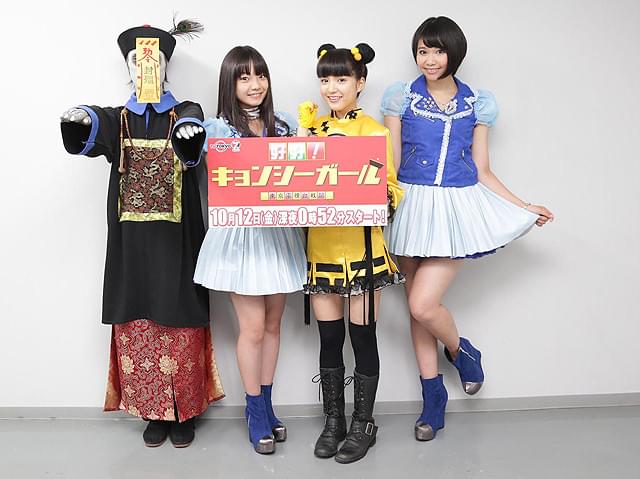 川島海荷の“絶対領域”がポイント？ 「キョンシー」ドラマで会見