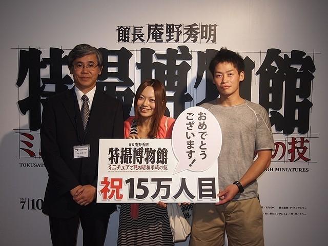 15万人目の来場者となった高端さん、大内さん