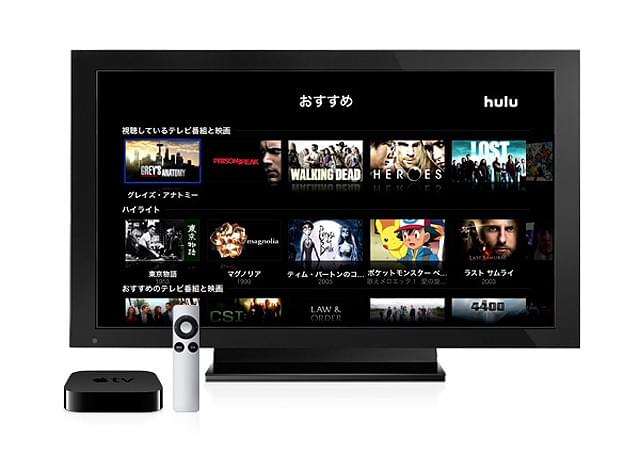 サービス開始1周年のHuluが「Apple TV」に対応 ギャガ、円谷プロとも提携