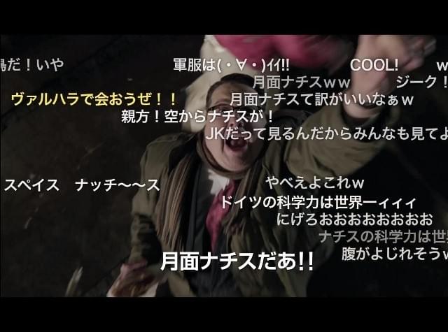 ニコ動コメントが画面を占領！ファン考案の「アイアン・スカイ」予告編完成