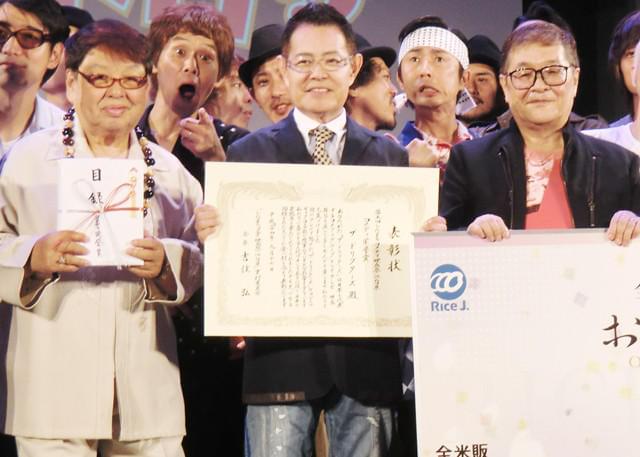 ザ・ドリフターズ「したコメ」栄誉賞受賞 加藤、高木、仲本集結に観客熱狂