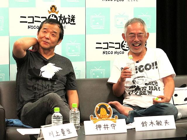 トークで盛り上がる押井守監督と鈴木敏夫プロデューサー