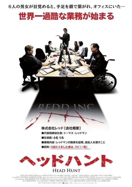 業務遂行か死か…新作スリラー、シアターN渋谷のクロージング作品に