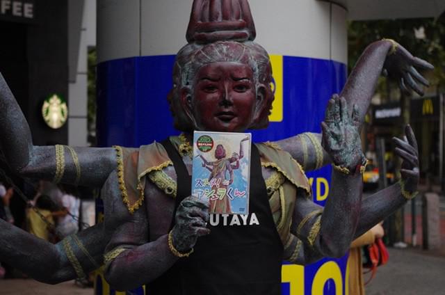 上々の渋谷デビューにご満悦のアシュラくん