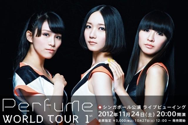 Perfume初のアジアツアー最終公演、全国の劇場で生中継決定