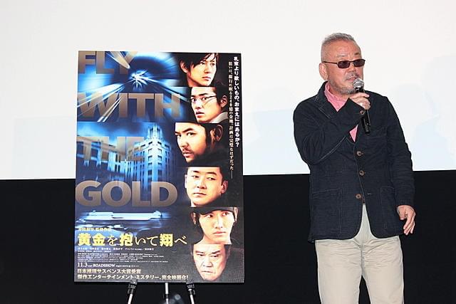 妻夫木聡、初の井筒組は「毎日が刺激的」 「黄金を抱いて翔べ」ついに完成