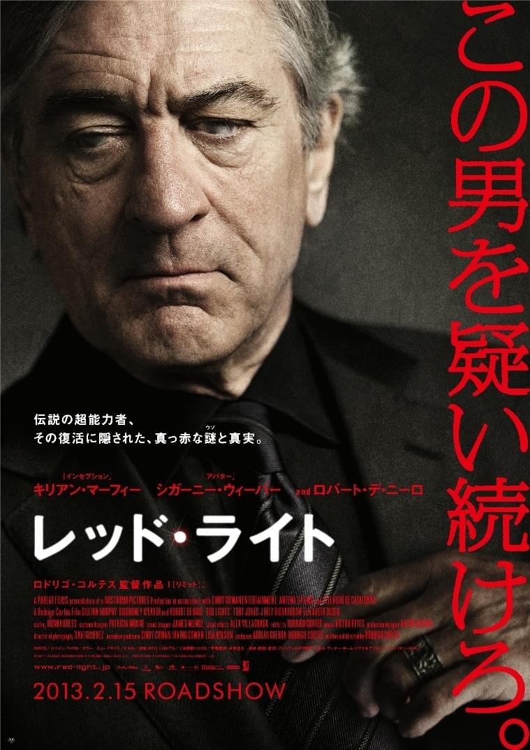 ロバート・デ・ニーロ、ロドリゴ・コルテス監督新作で盲目の超能力者に