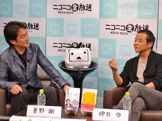 押井守監督、ドワンゴ・夏野剛氏との異色対談で熱論交わす